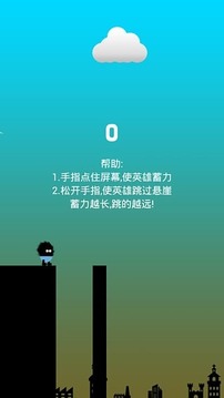 英雄难跳这一关截图