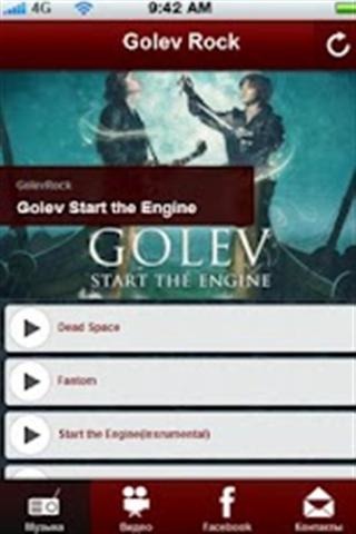 Golev -硬摇滚乐队截图1