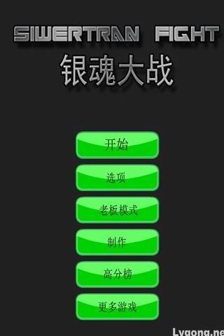 鹰眼狙击手截图3