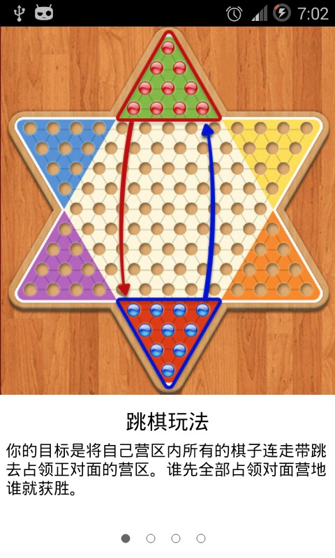 跳棋精灵截图1