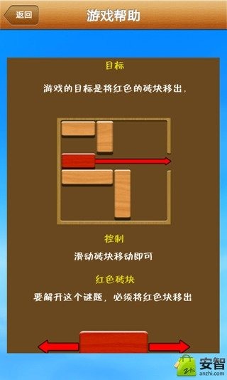 解开我II截图2