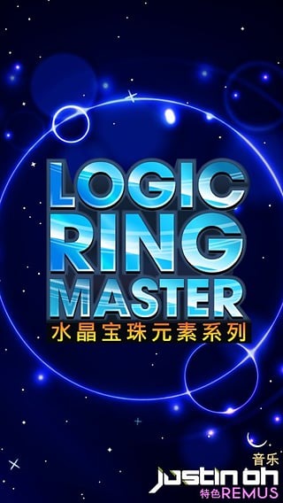 Logic Ring Master: 水晶宝珠元素系列截图1