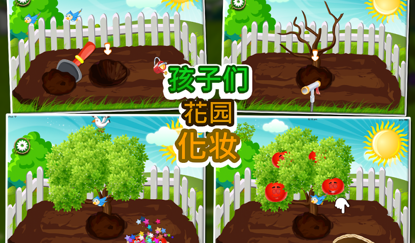 Kids Garden Makeover截图2