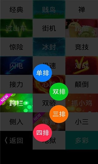 别踩白块儿完整版截图4