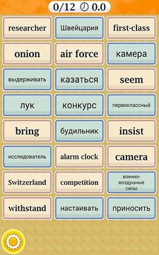英语俄语单词匹配截图