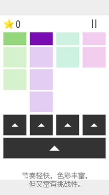 彩色方块层叠消除截图3