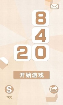 我不是2048截图