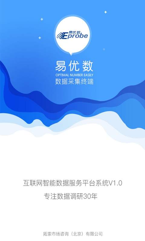 易优数截图1