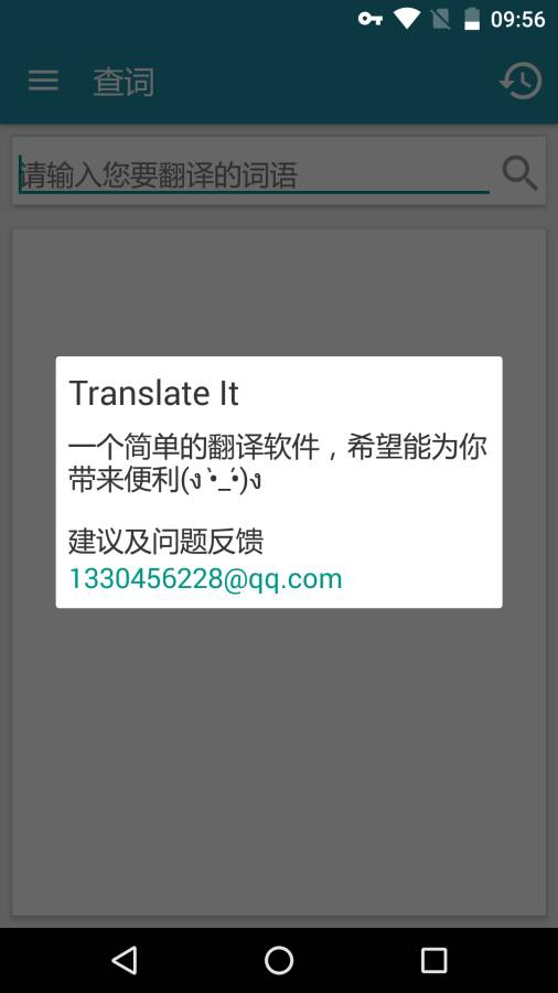 Translate It截图4