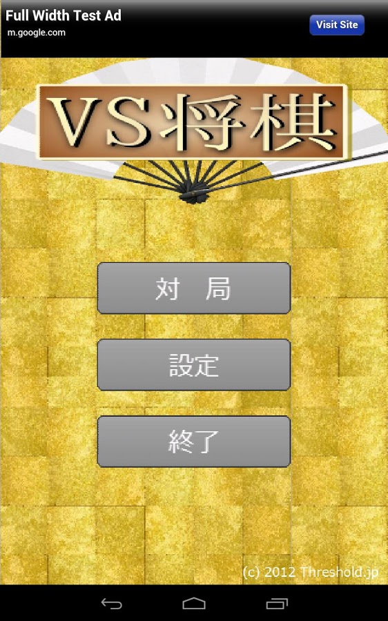 VS将棋截图1