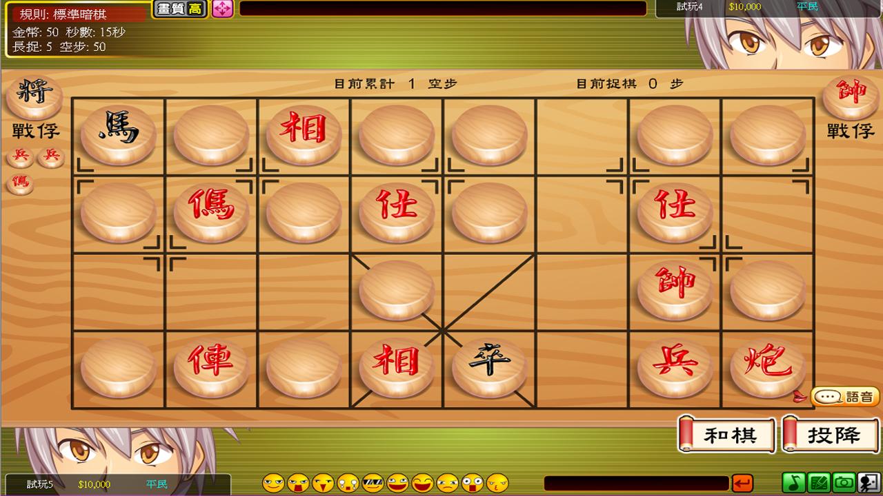 錢來也暗棋(平板專用)截图2