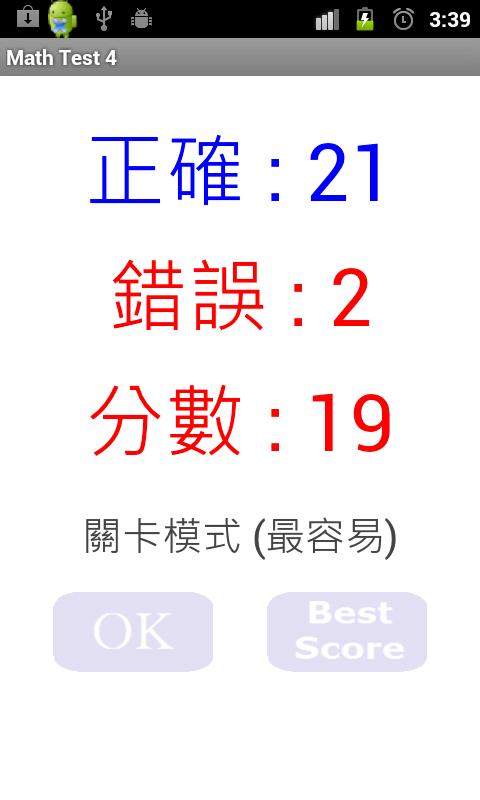 Math Test 4截图4