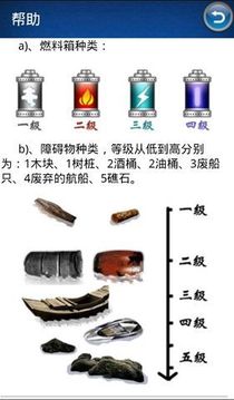 疯狂航行免费版截图