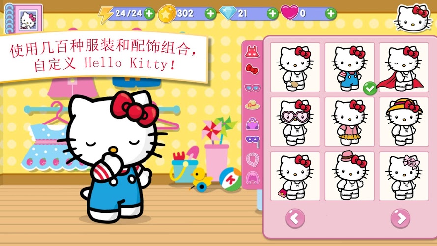 Hello Kitty的朋友世界截图3