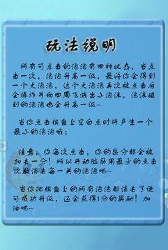 泡泡点点乐截图