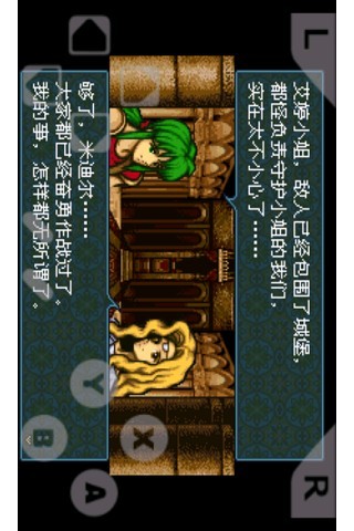 火焰纹章-圣战系谱 Fire Emblem - Jihad pedigree截图4