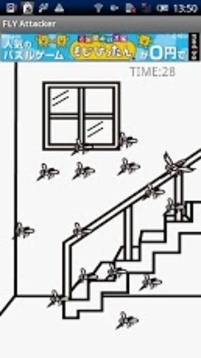 打苍蝇 FLY Attacker截图