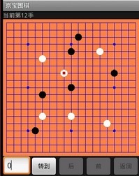 京宝围棋截图1