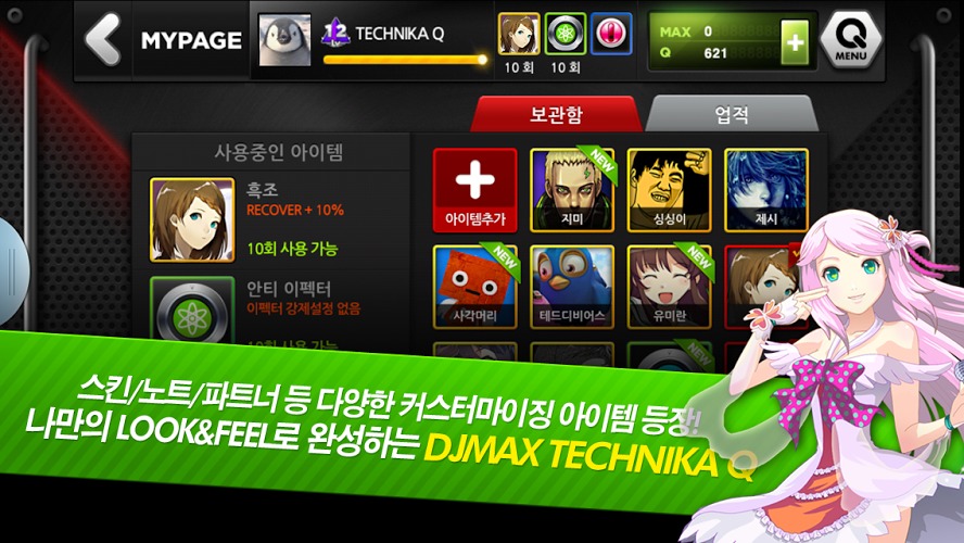 TECHNIKA Q截图4