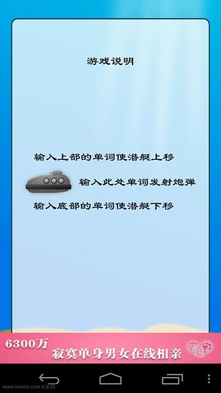 潜艇大战海怪截图2