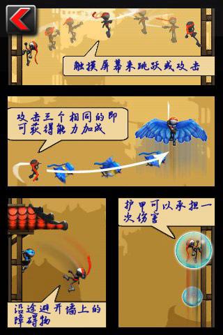 忍者崛起中文版截图2