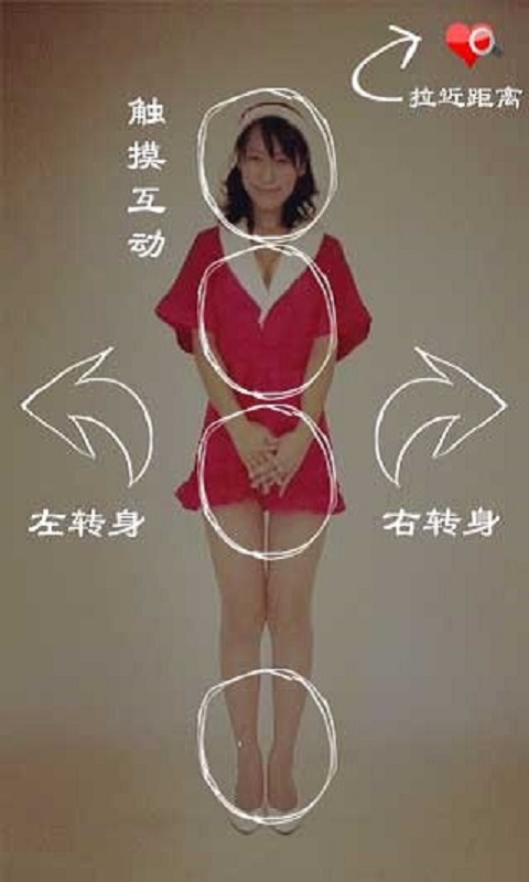 Pocket Girl截图4