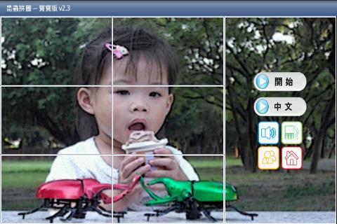 益智昆蟲拼圖截图4
