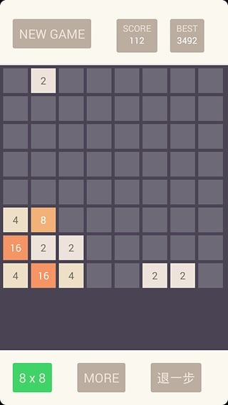 超级疯狂2048截图3