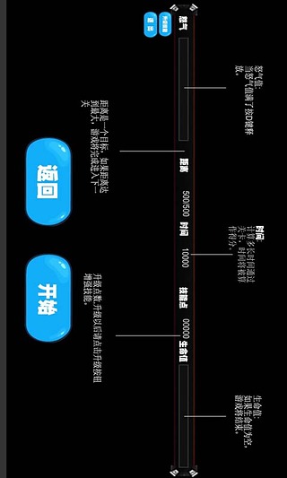 野牛小子破坏糖果世界截图1