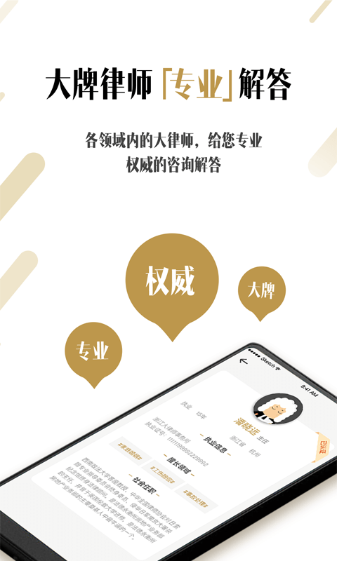 共享大律师截图4