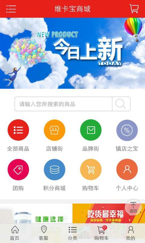 维卡宝截图4