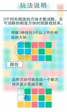 每日打方块截图