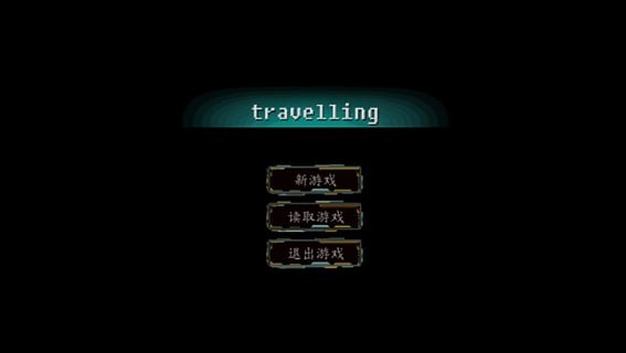 travelling截图2