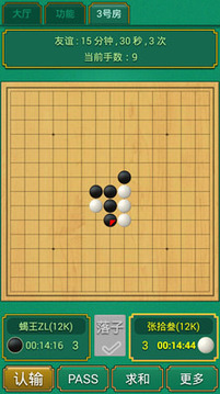 棋院五子棋截圖