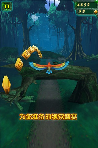 丛林大逃亡 Jungle Fly截图4