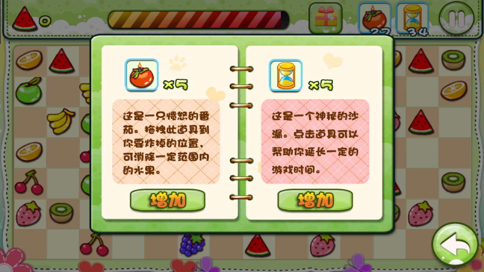 天天消水果 (FREE, NO IAP)截图3