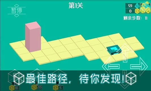 3D推箱子最新版截圖預(yù)覽