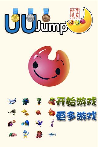 Jelly Jump截图1