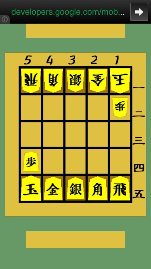 自在将棋截图5