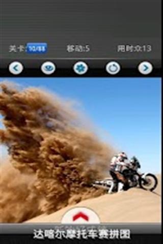 Offroad moto,越野摩托截图2