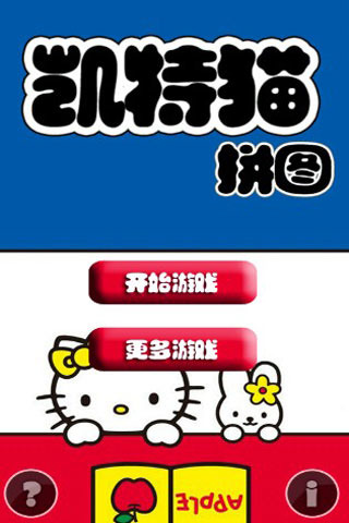 可怜凯特猫截图4