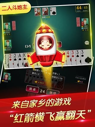 微乐棋牌吉林版截图1