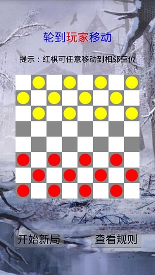 Assassin Chess截图3