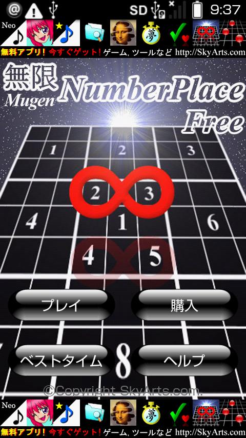 MUGEN NumberPlace免费截图4