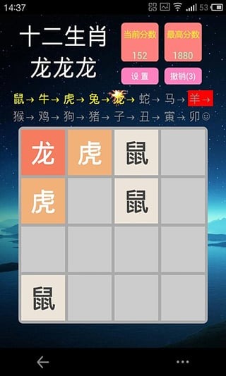 贺岁版2048截图3