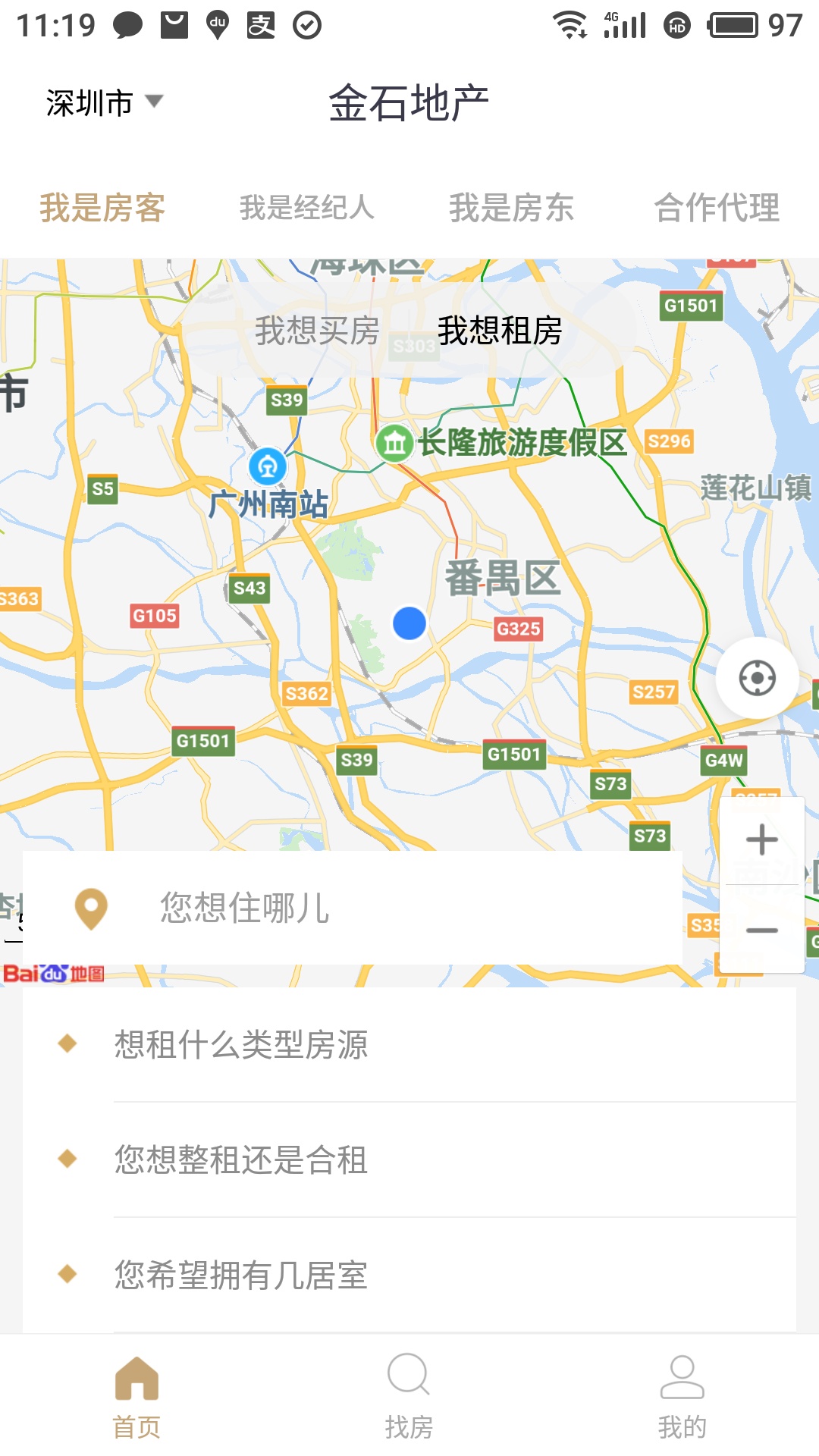 金石地产截图1