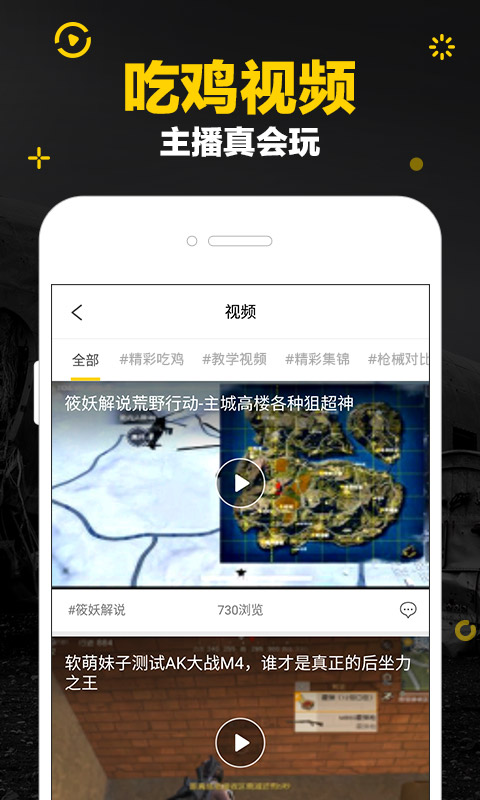 玩么截图4