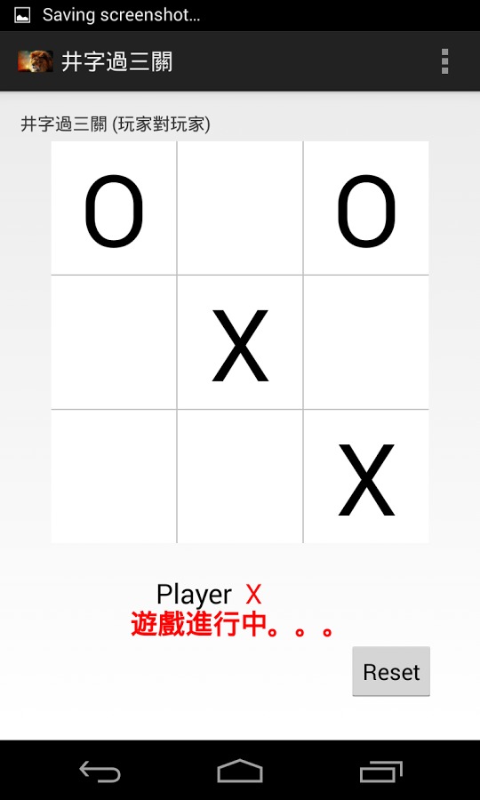 井字过三关！最强对最强！截图1