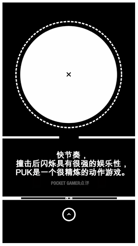 超强弹力 PUK截图4