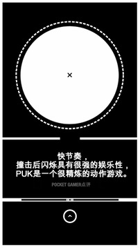 超强弹力 PUK截图